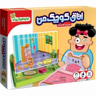 جورچین آهنربایی اتاق کوچک من