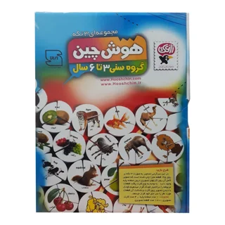 هوش چین سه تکه