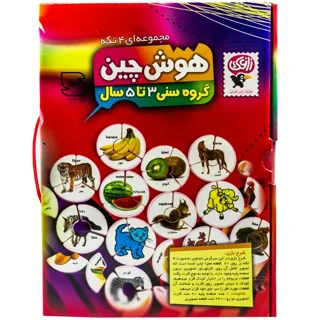 هوش چین چهار تکه