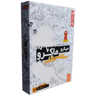 میکرو ماکرو